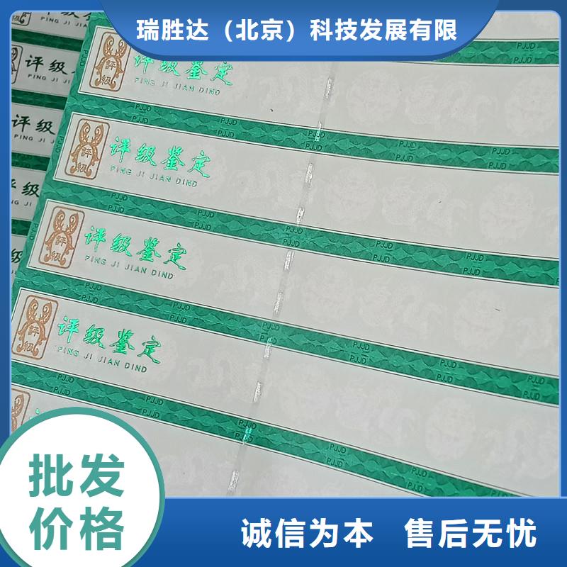 評級幣標簽,包裝盒印刷廠家大量現貨