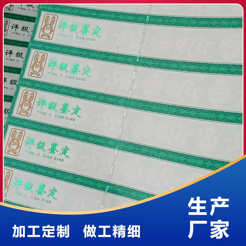 評級幣貓眼激光標(biāo)簽廠紙幣標(biāo)簽