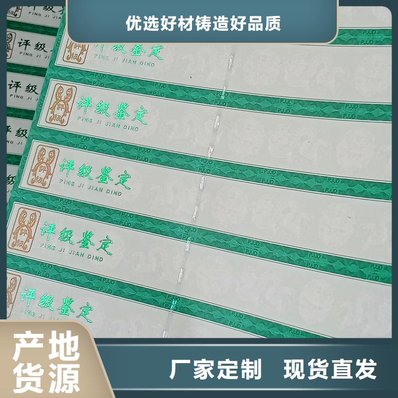 【評級幣標(biāo)簽防偽制作產(chǎn)品細(xì)節(jié)參數(shù)】