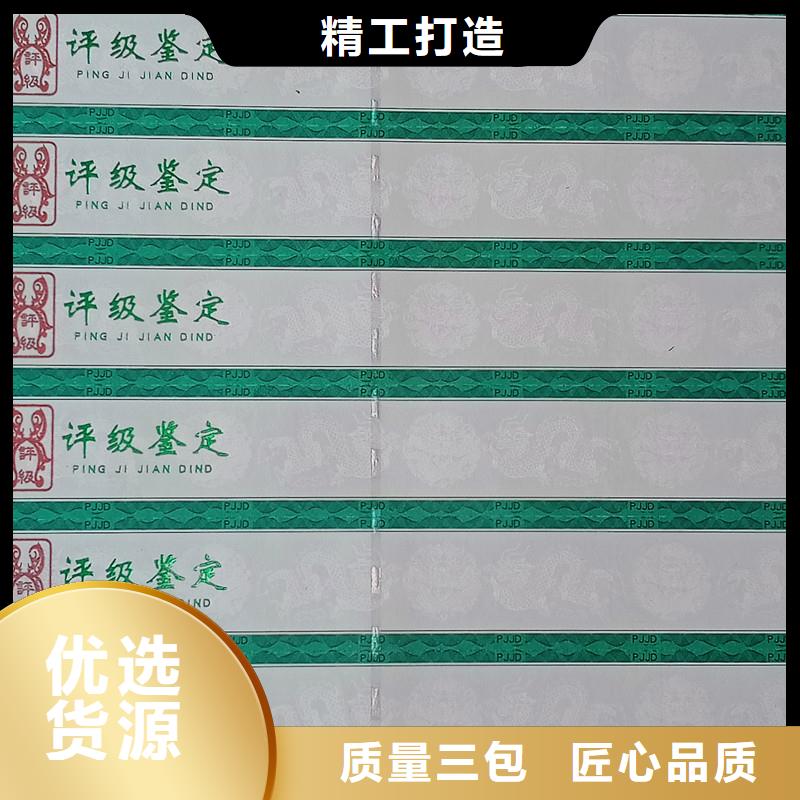 鐳射評級激光標生產防偽紙幣評級標簽