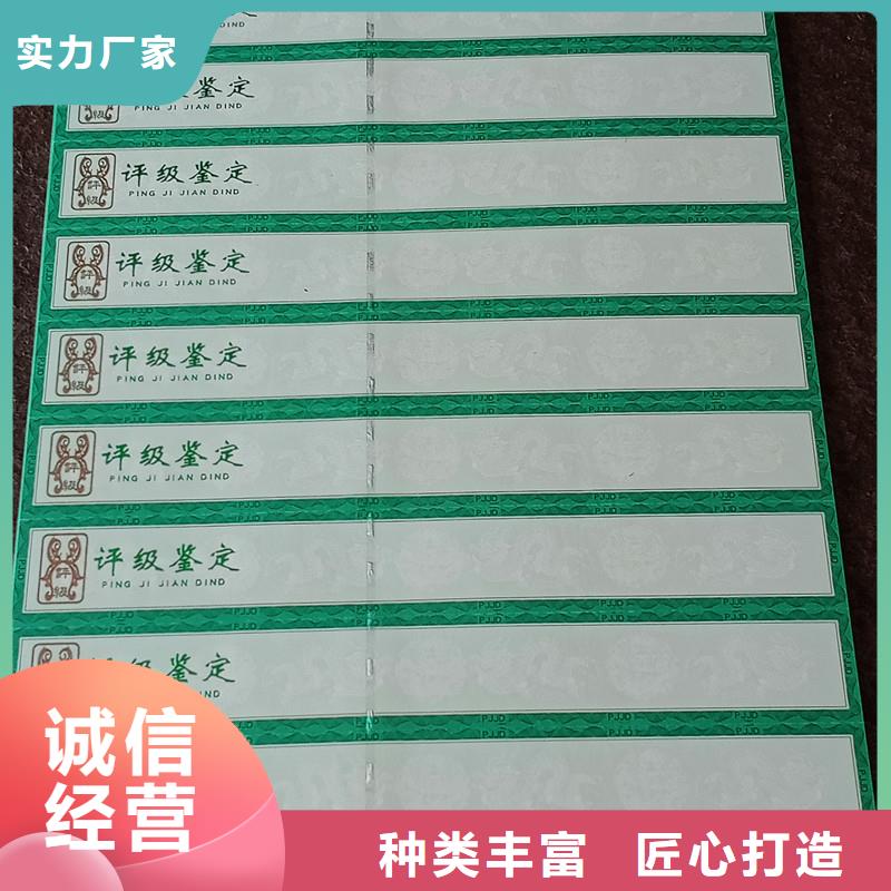 評級幣標簽防偽標簽隨心所欲定制
