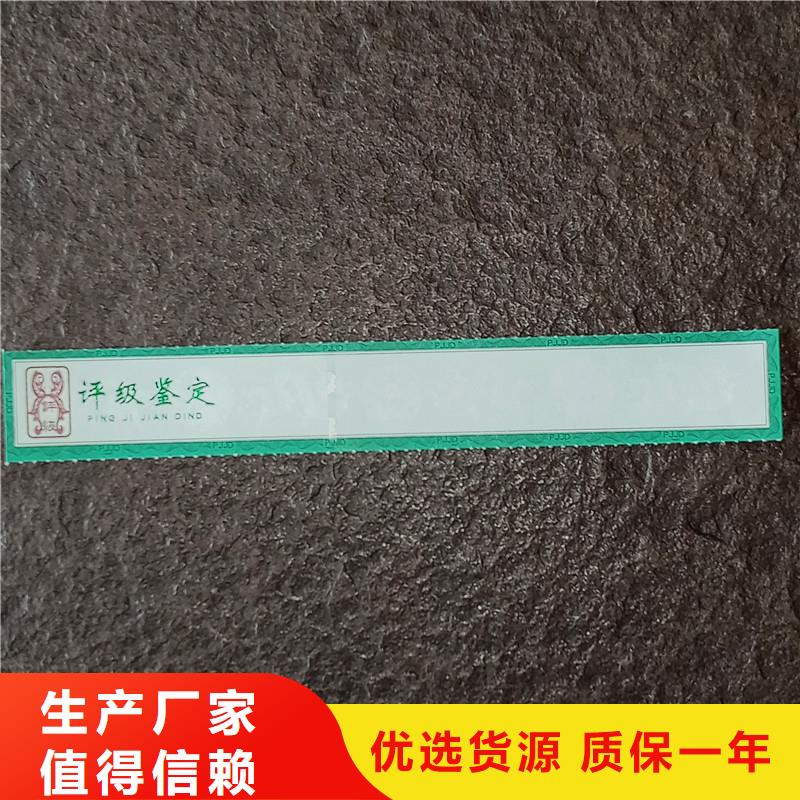 評級幣標簽【防偽資格】廠家工藝先進