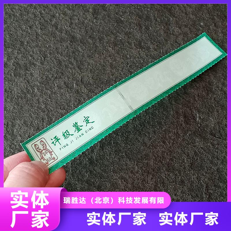 評級幣標簽,包裝盒印刷廠家大量現貨
