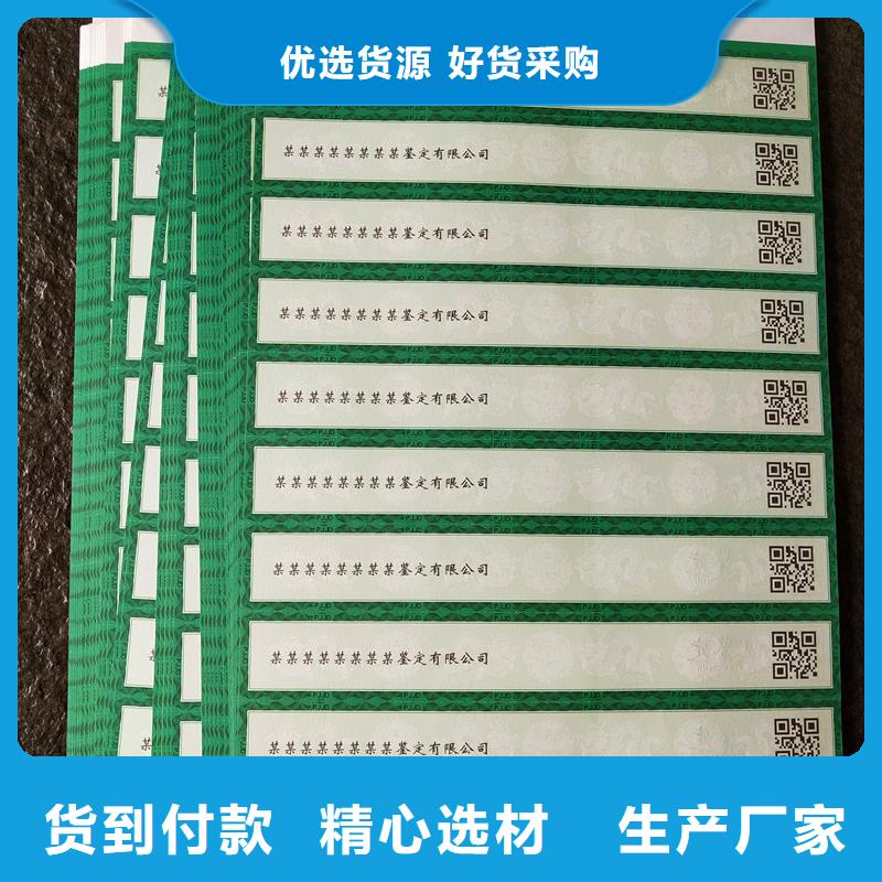 專版燙印膜防偽評(píng)級(jí)標(biāo)簽廠家