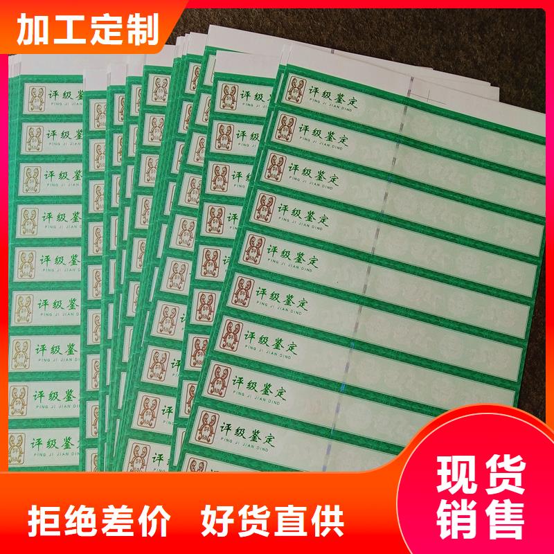 評級紙幣標識工廠