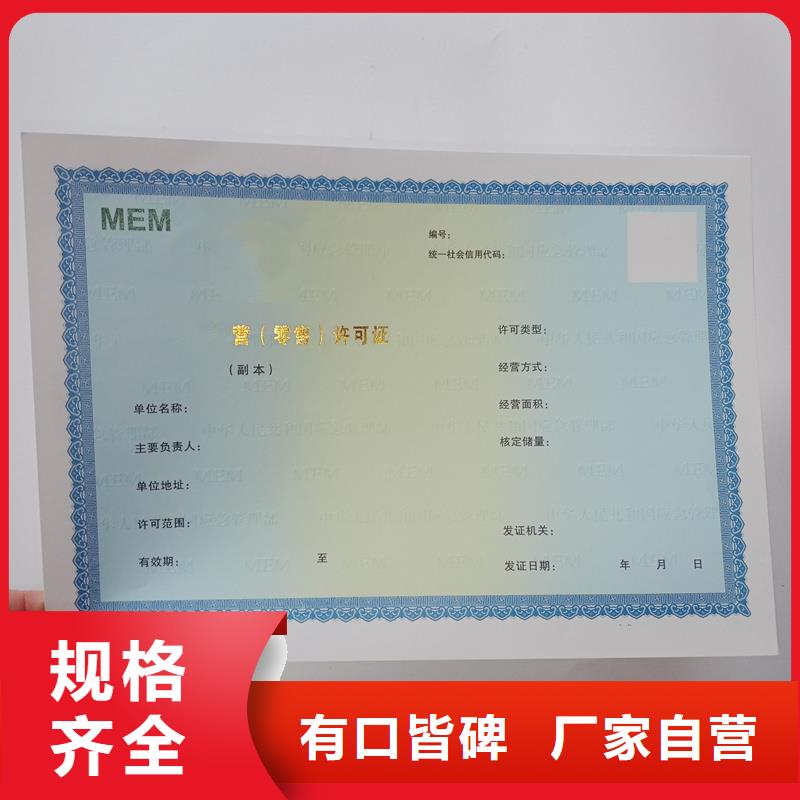 西青衛生許可證訂做報價危險化學品經營許可證