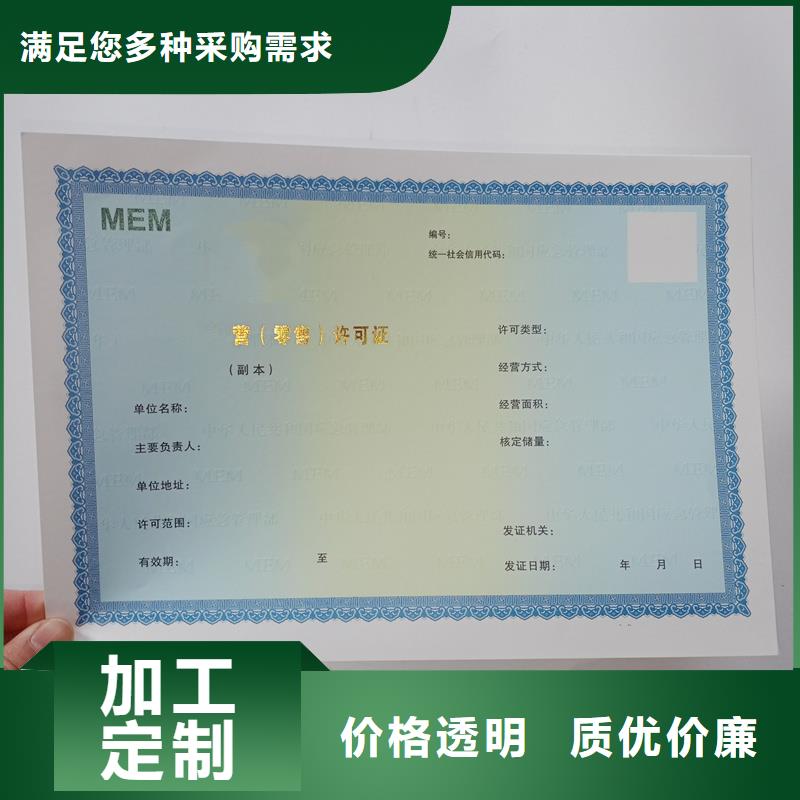 經營許可包裝盒印刷保障