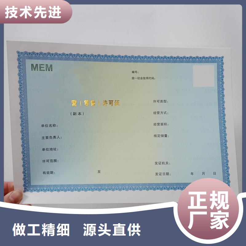 【經(jīng)營許可】防偽印刷廠家好貨采購