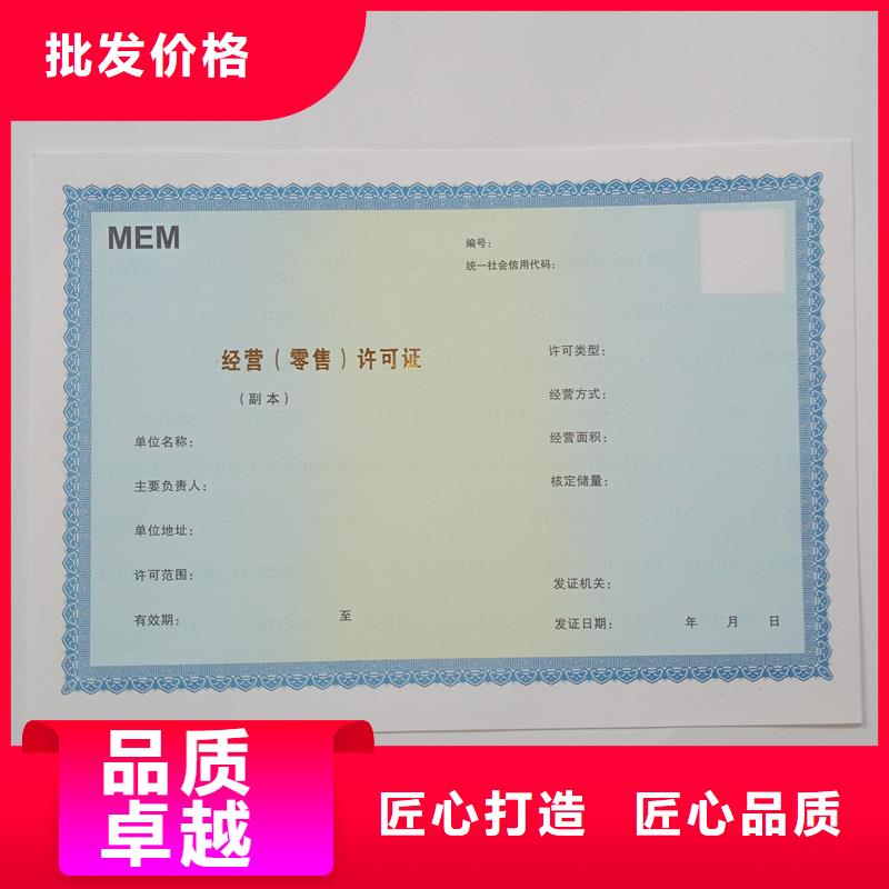 經營許可防偽種類齊全