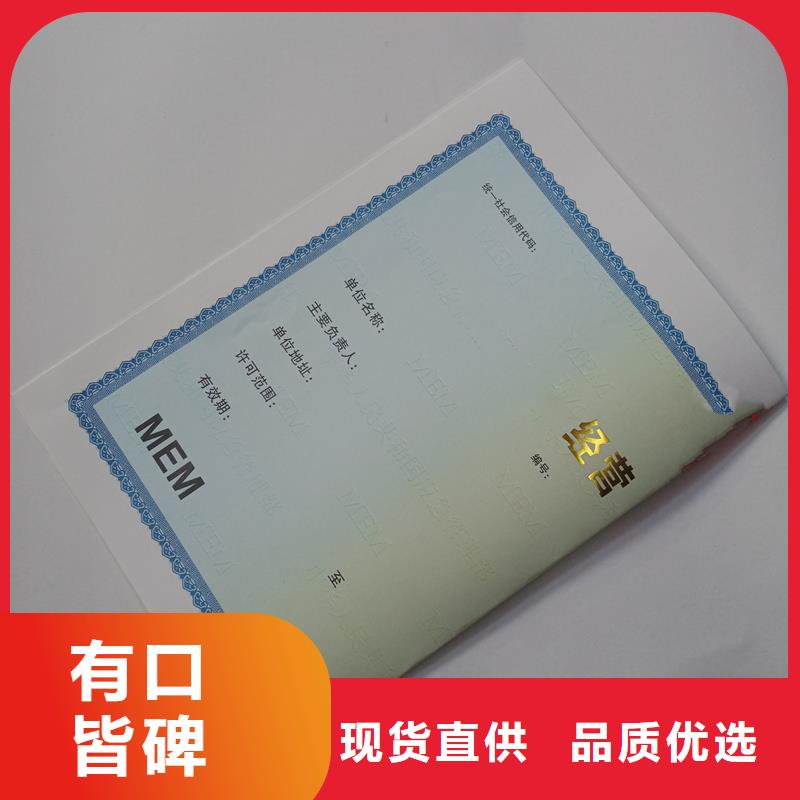 飼料生產許可證印刷公司多種防偽技術