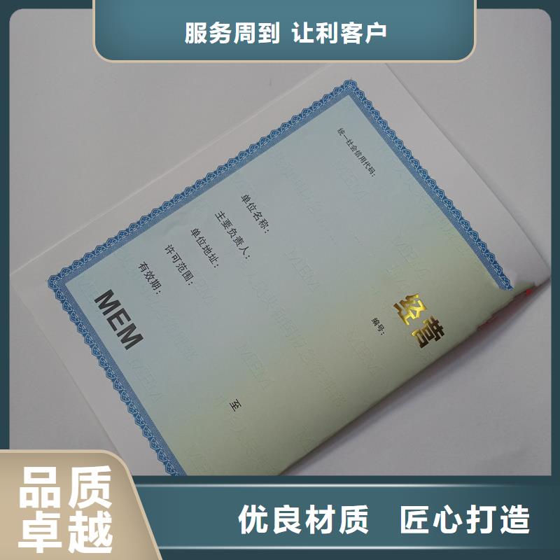 經營許可防偽標簽印刷廠選擇大廠家省事省心