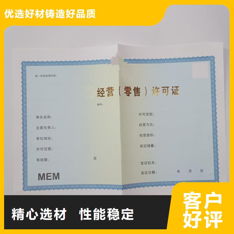 經營許可防偽紙用心細節