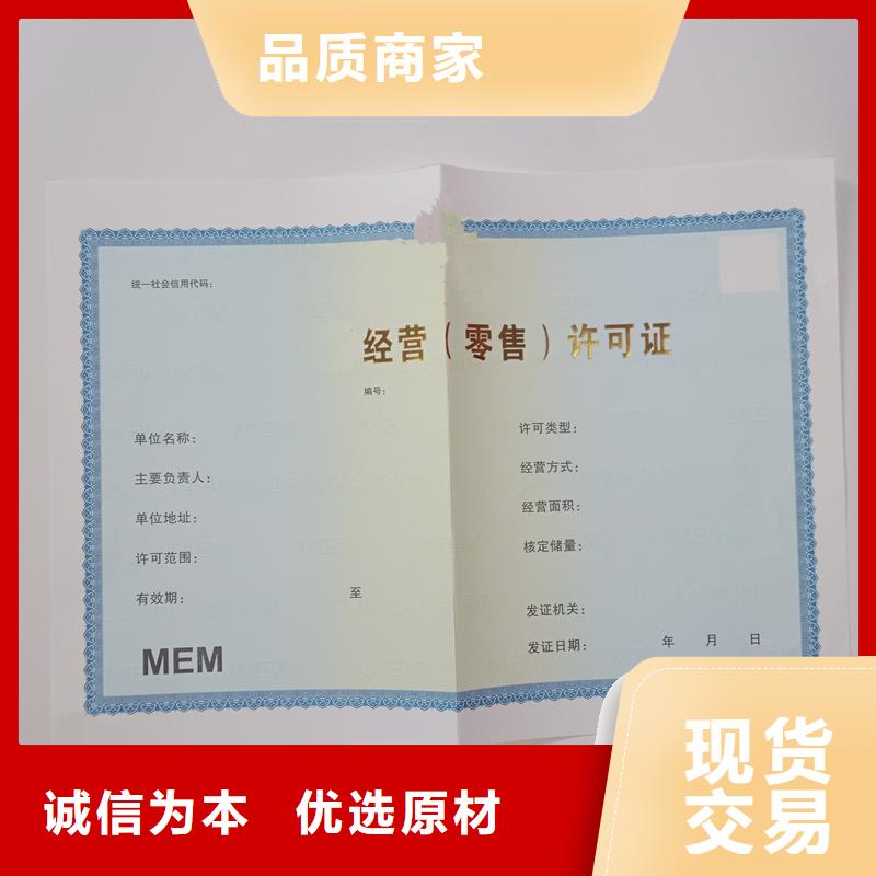 營業執照定制價格企業供應多種防偽