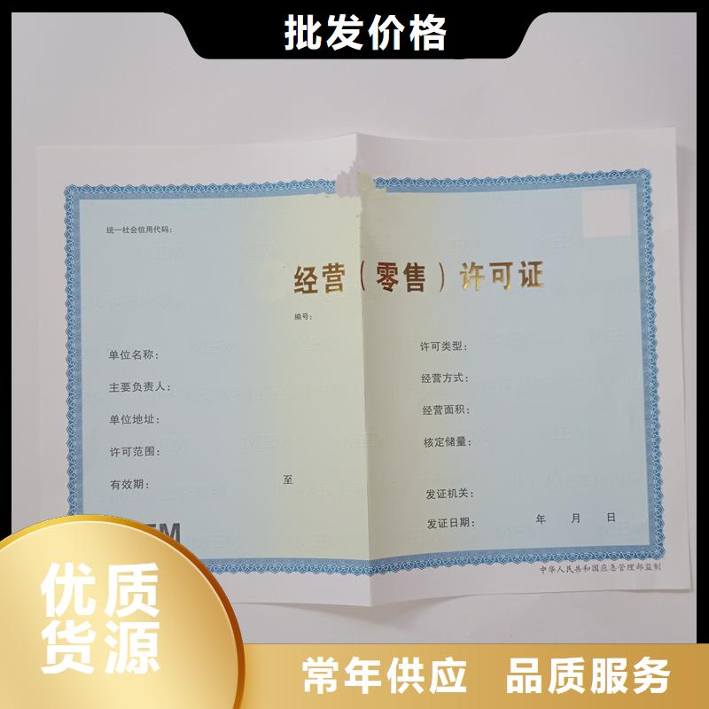 經營許可【防偽制作】歡迎來電咨詢