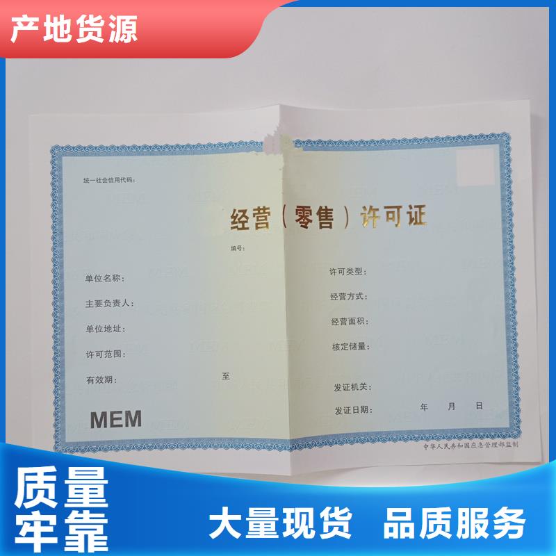 種畜經營許可證生產價格備案登記證明