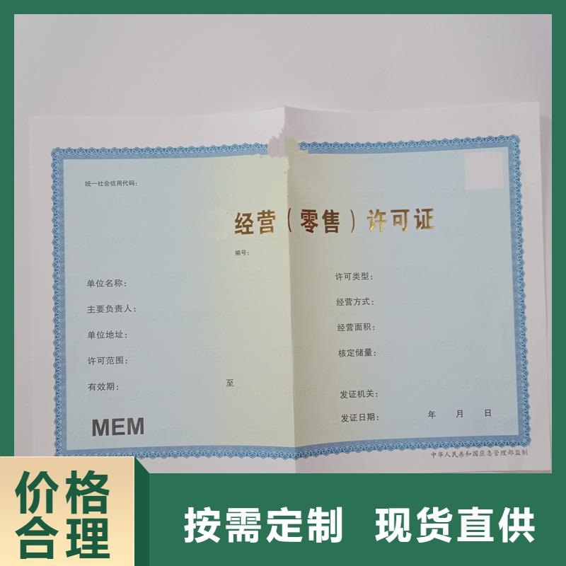 經營許可防偽標簽印刷廠廠家直銷