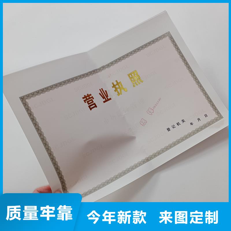 經營許可【防偽】廠家經驗豐富