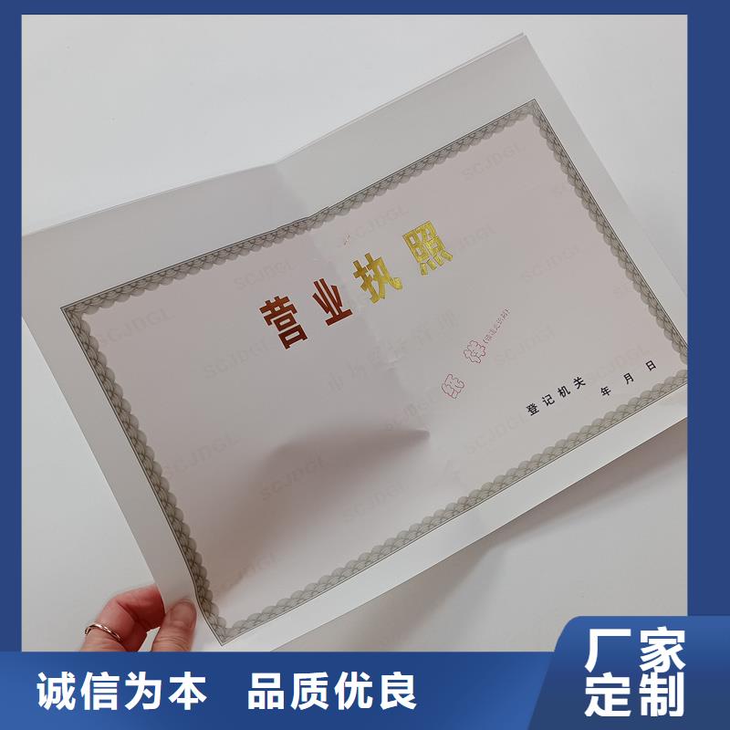 種畜經營許可證制作銀線防偽