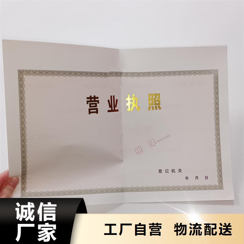 經營許可防偽標簽售后無憂
