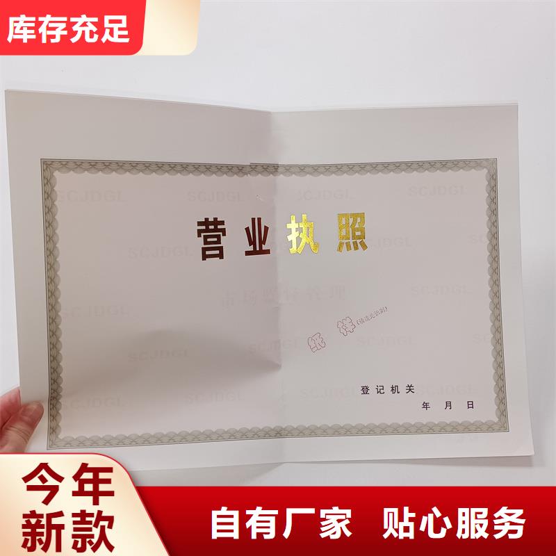 經營許可防偽收藏精工細致打造