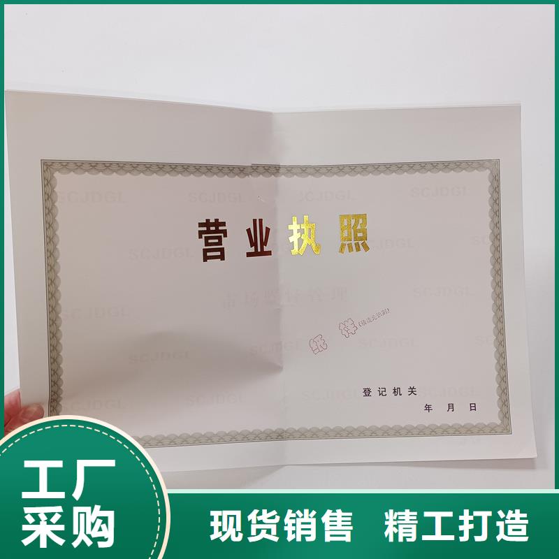 經營許可防偽制作高質量高信譽