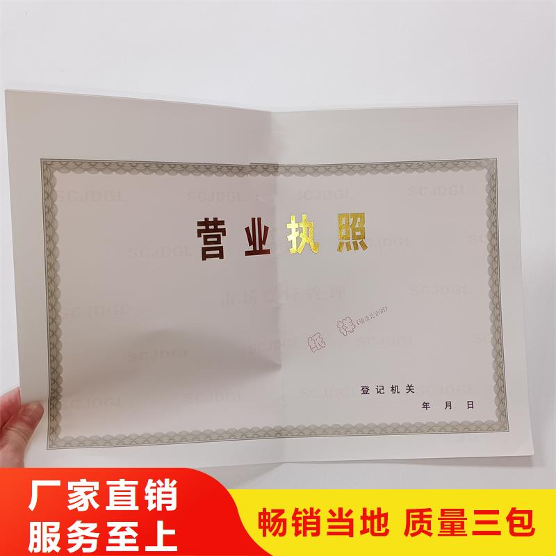 建筑垃圾消納許可證公司煙花爆竹經營許可證訂制