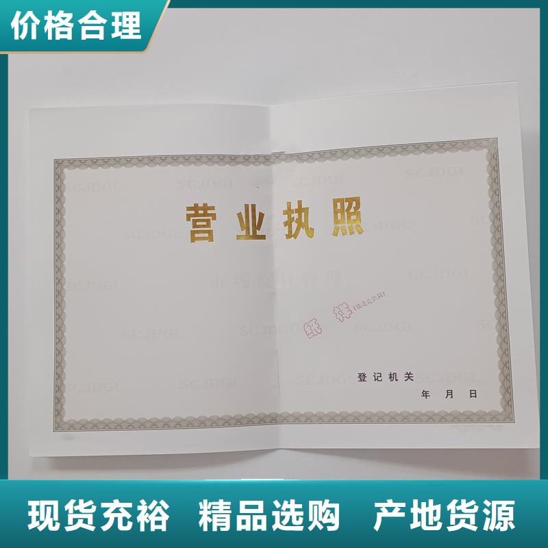 經營許可-防偽定制不額外收費