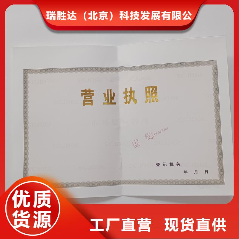 經營許可-包裝盒印刷定制零售批發