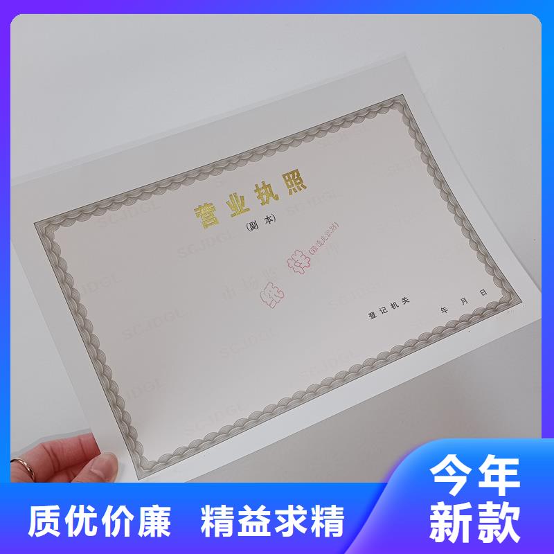 【經營許可】防偽今日價格