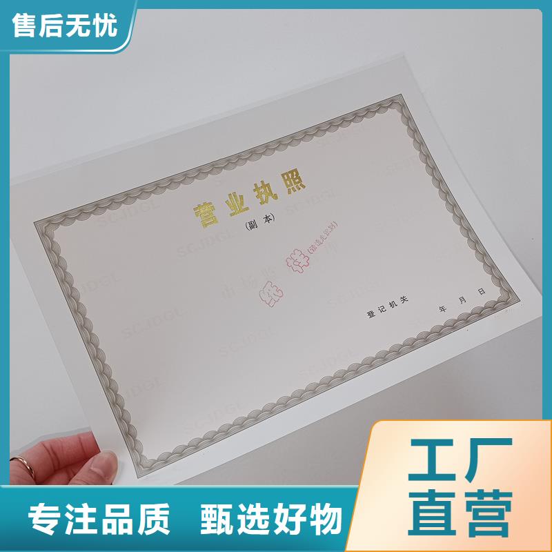 經營許可防偽產地批發
