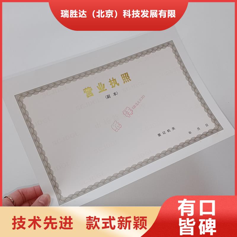 經營許可防偽紙定制銷售售后為一體