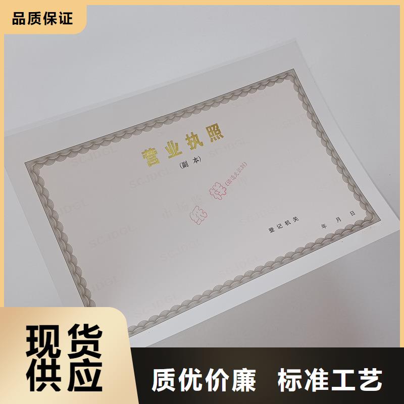 經(jīng)營(yíng)許可防偽品牌企業(yè)