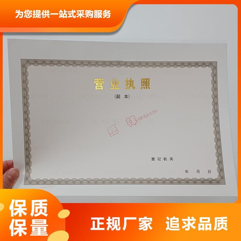 經營許可包裝盒印刷設計制造銷售服務一體