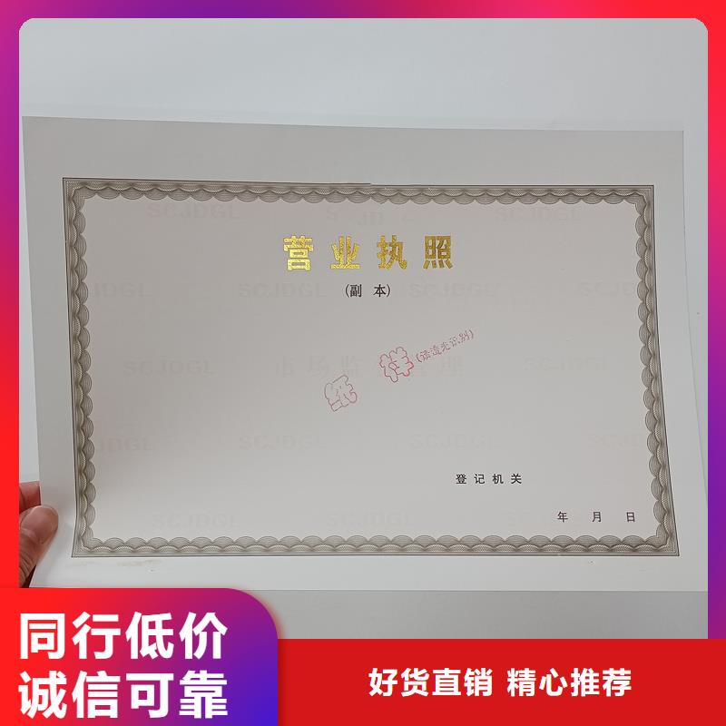 經營許可防偽資格源頭廠商