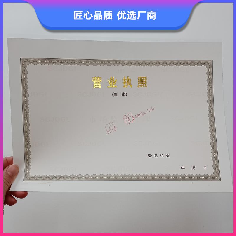 經(jīng)營許可_防偽資格品質(zhì)有保障
