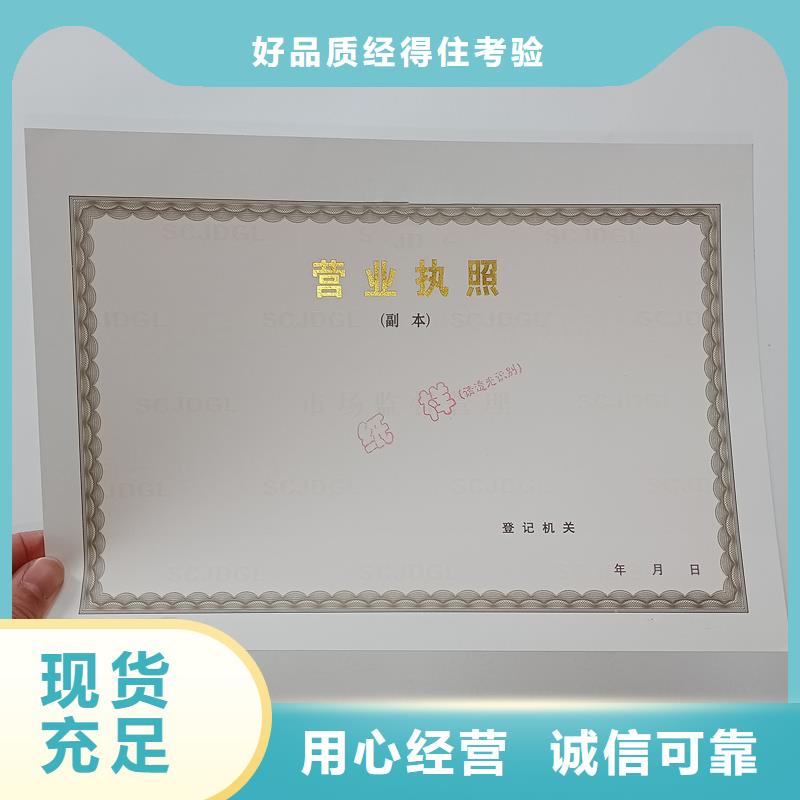 經營許可防偽印刷廠家廠家規格全