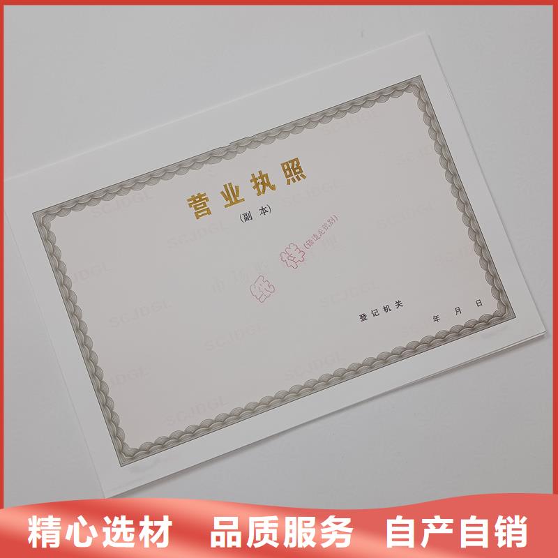【經營許可防防偽資格省心又省錢】