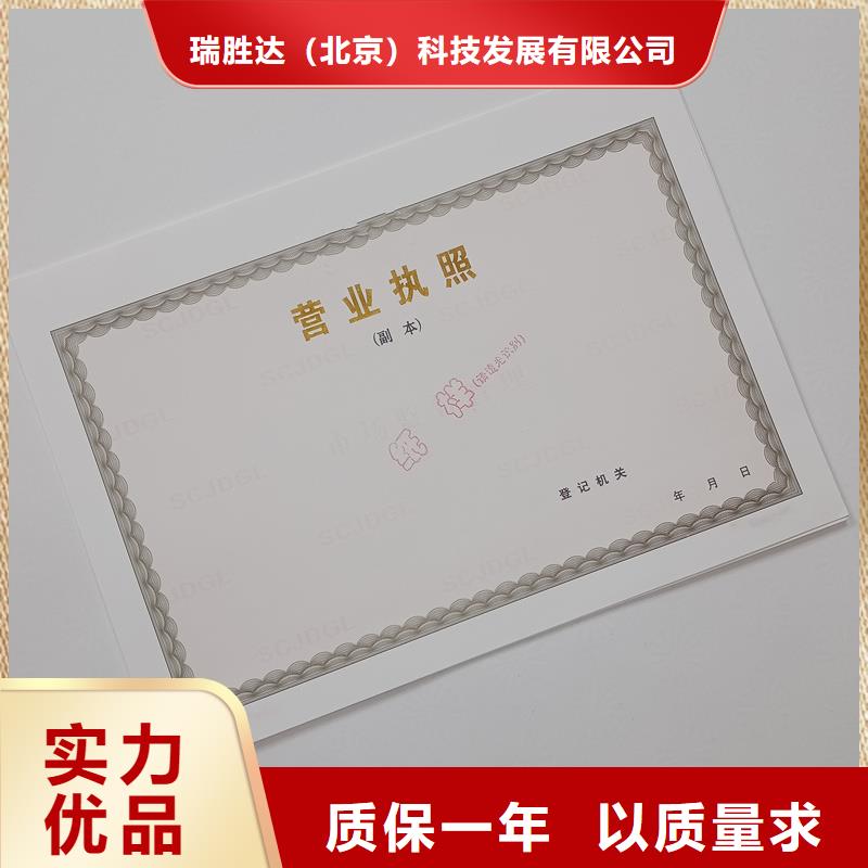 【經營許可】防偽品質保障售后無憂