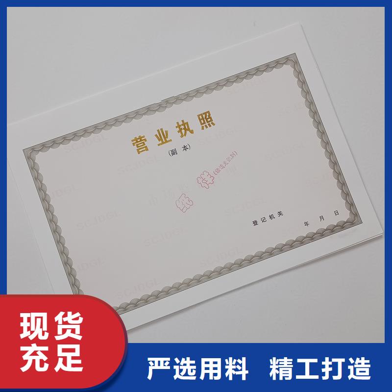 【經營許可_防偽資格品質卓越】