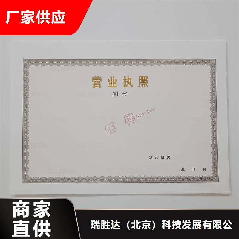 取水許可證訂做價格直接制作廠家