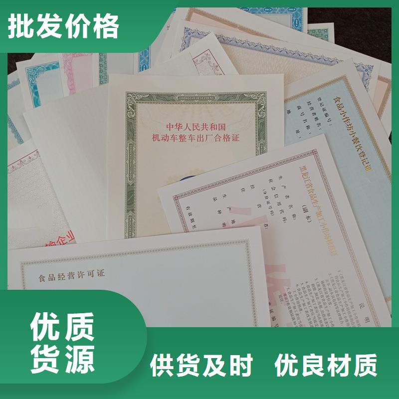 平湖種畜經(jīng)營(yíng)許可證生產(chǎn)價(jià)格食品生產(chǎn)加工小作坊核準(zhǔn)證訂制
