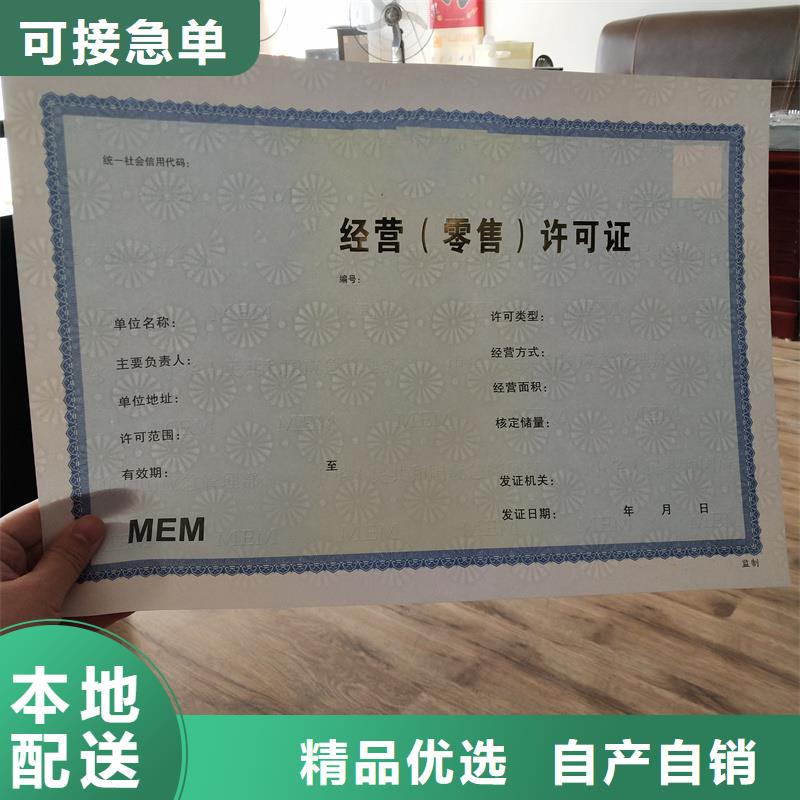 非藥品類易制毒化學品生產備案證明訂做價格工期短
