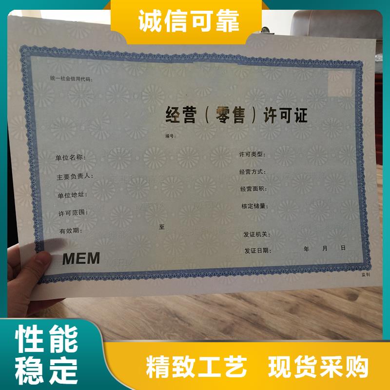 經營許可防偽資格快捷物流