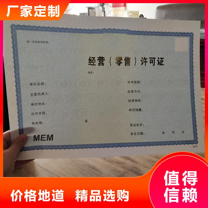 經(jīng)營許可防偽專注細(xì)節(jié)更放心