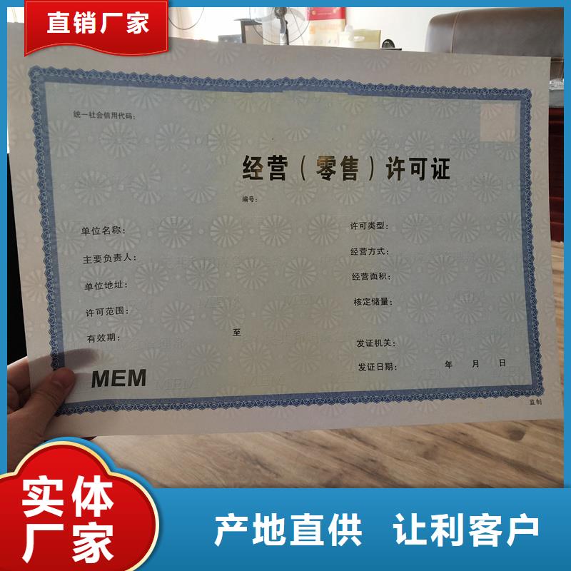 營業執照定制價格企業供應多種防偽