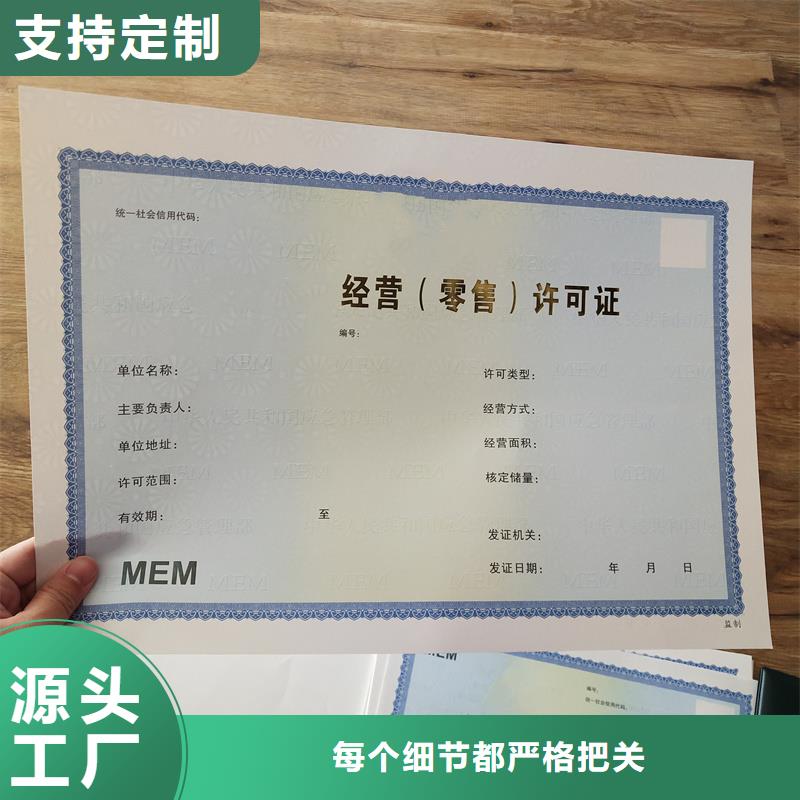 經營許可防偽標簽一站式供應