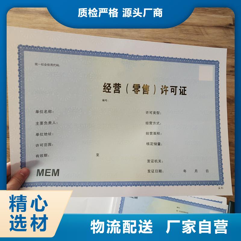 經營許可,【防偽紙】原料層層篩選