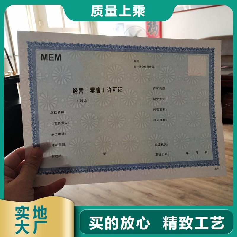 經營備案證明加工報價企業供應多種防偽