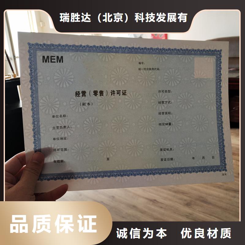 秀洲學前教育辦園工廠食品攤販登記備案卡印刷廠