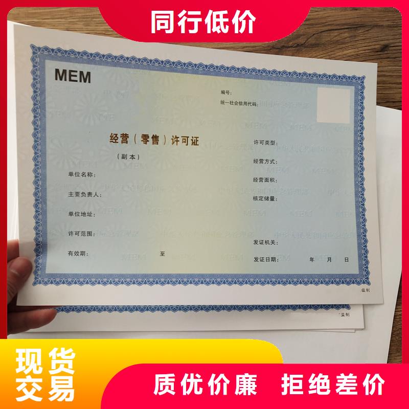 經營許可_包裝盒印刷全新升級品質保障